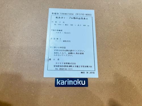 karimoku (カリモク) リビングテーブル ブラウン 幅105×奥50×高40cm TF3710 主材：オーク/ウォールナット/メープル/ブラックチェリー ■天板：積層巾ハギ集成材（芯：ラバートリー）