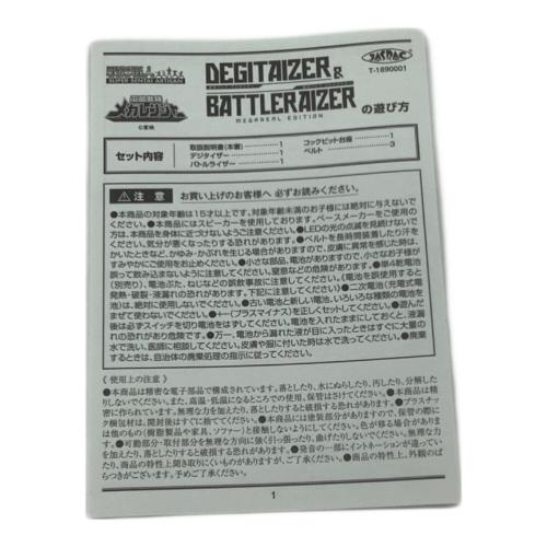 BANDAI (バンダイ) 戦隊ヒーロー 変身ブレスデジタイザー＆戦闘ブレスバトルライザー