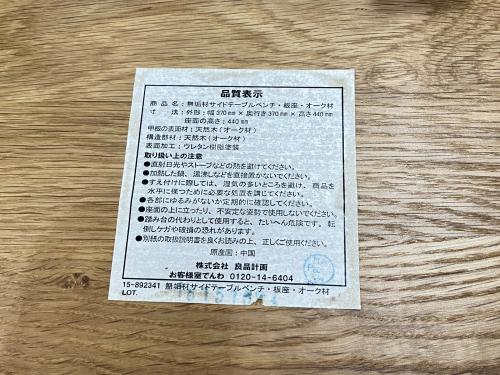 無印良品 (ムジルシリョウヒン) サイドテーブル ナチュラル 66 オーク材