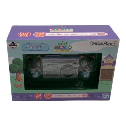 あつまれどうぶつの森 (アツマレドウブツノモリ) 一番くじグッズ つぶきち＆まめきちほアラーム時計 ラストワン賞