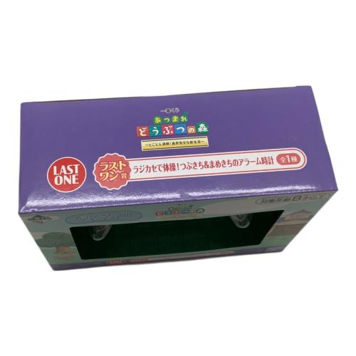 あつまれどうぶつの森 (アツマレドウブツノモリ) 一番くじグッズ つぶきち＆まめきちほアラーム時計 ラストワン賞