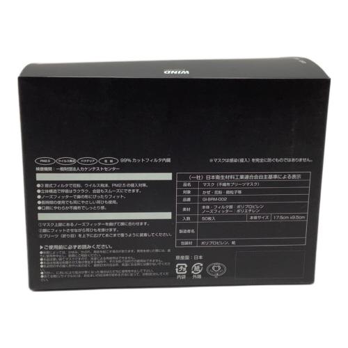 WIND AND SEA (ウィンダンシー) 不織布プリーツマスク 50枚入