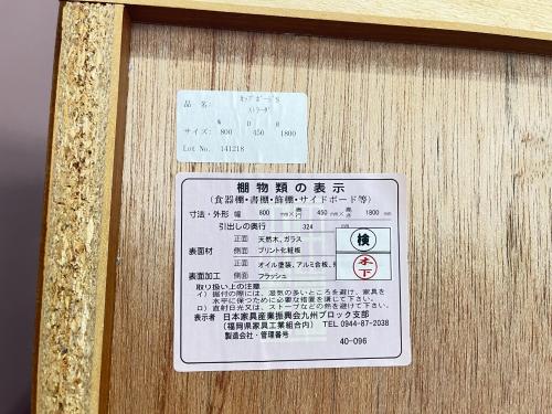 UNICO (ウニコ) 食器棚 ブラウン×シルバー 12 廃盤品 2枚扉 引出② STRADA