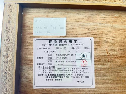 UNICO (ウニコ) レンジボード ブラウン×シルバー 12 廃盤品 2枚扉 STRADA