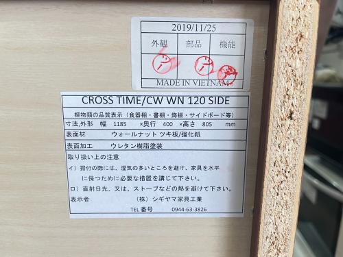 シギヤマ家具 (シギヤマカグ) サイドボード ブラウン CROSS TIME 153 3枚扉