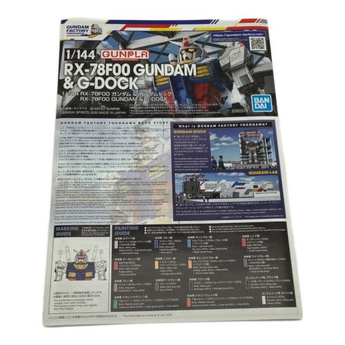 BANDAI (バンダイ) ガンプラ RX-78F00GUNDAM&G-DOCK
