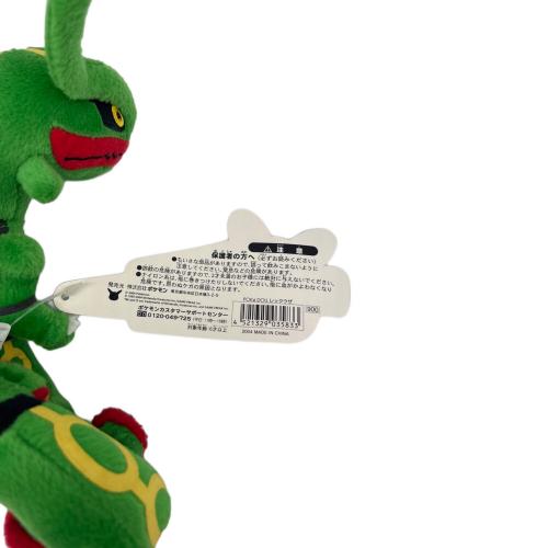 ポケモン ヌイグルミ 2005年 レックウザ ポケドール