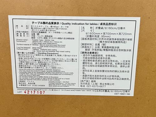 無印良品 (ムジルシリョウヒン) 折りたたみテーブル ナチュラル×ブラック 140