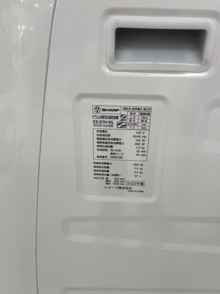 SHARP (シャープ) ドラム式洗濯乾燥機 22 7.0kg ES-S7H-WL 2023年製