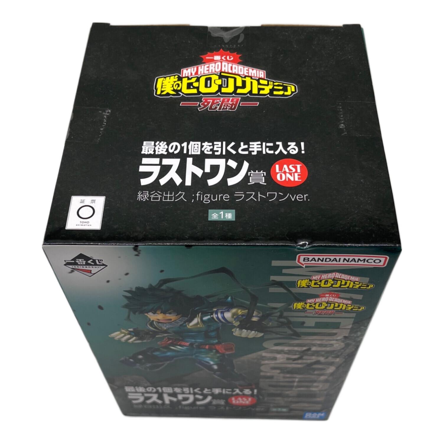 僕のヒーローアカデミア (僕ノヒーローアカデミア) フィギュア 緑谷出