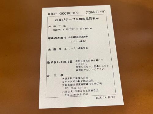 カリモク60 (カリモクロクマル) ローテーブル ブラウン 149 T36400