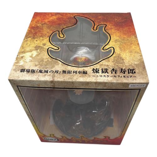 フィギュア 煉獄杏寿郎 「劇場版 鬼滅の刃 無限列車編」 1/8 ABS＆PVC製塗装済み完成品 ANIPLEX+限定