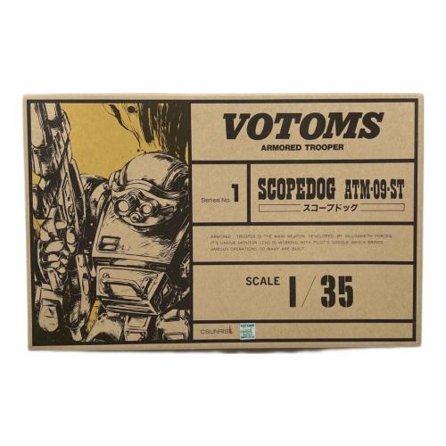 装甲騎兵ボトムズ (ソウコウキヘイ ボトムズ) プラモデル 1/35 スコープドッグ ATM-19-ST