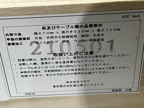 UNICO (ウニコ) デスク ライトブラウン 176 引き出し付 KURT