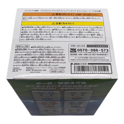 コナミ パワプロくん セントラル・リーグ ヤクルトスワローズ フィギュア コナミ・プライズアクションフィギュア