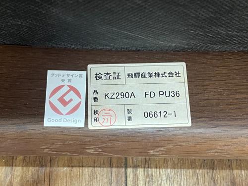飛騨産業 (ヒダサンギョウ) スツール ブラウン Good Design賞・キツツキマーク有 KZ290A FD PU36 ポーチェア