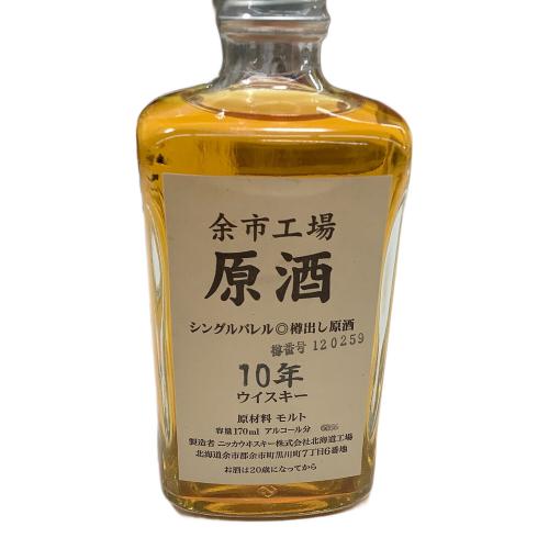ニッカ ジャパニーズウィスキー 余市　シングルバレル 樽出し原酒 170ml 10年 樽番号120259 未開封