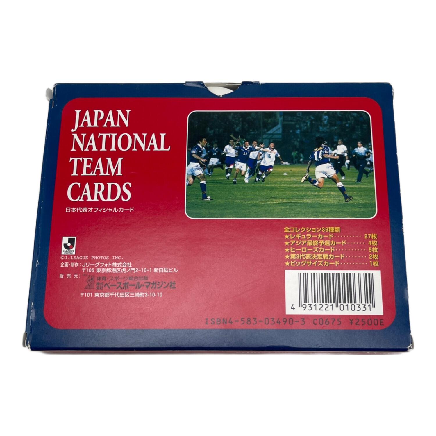 サッカー日本代表オフィシャルカード 1998年・39種類 Jリーグフォト