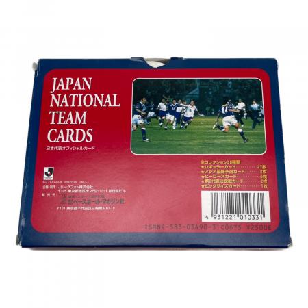 1998年ワールドカップ 日本代表選手カード FIFAワールドカップフランス'98オフィシャルカード 日本代表20種