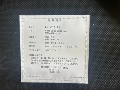 Franc franc (フランフラン) チェア ライトグレー×ゴールド 374 フェシリテ
