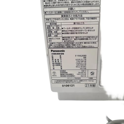 Panasonic (パナソニック) 衣類乾燥除湿機 F-YHUX90 2021年製