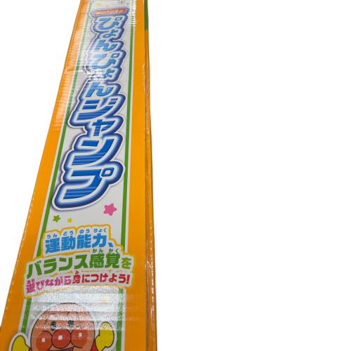 PINOCCHIO（ピノチオ） アンパンマン ぴょんぴょんジャンプ