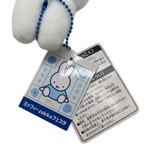 miffy (ミッフィ) キーホルダー ブルー zakkaフェスタ