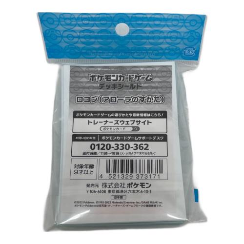 スリーブ＆ケース ロコン アローラのすがた