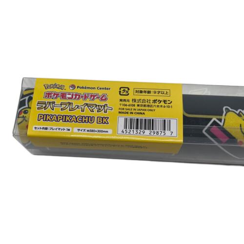 ポケモン ラバープレイマット pikapikachu