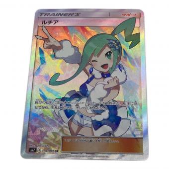 ポケモンカード ルチア 104/096 SR 超次元の暴獣