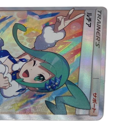 ポケモンカード ルチア 104/096 SR 超次元の暴獣