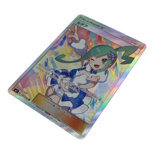 ポケモンカード ルチア 104/096 SR 超次元の暴獣