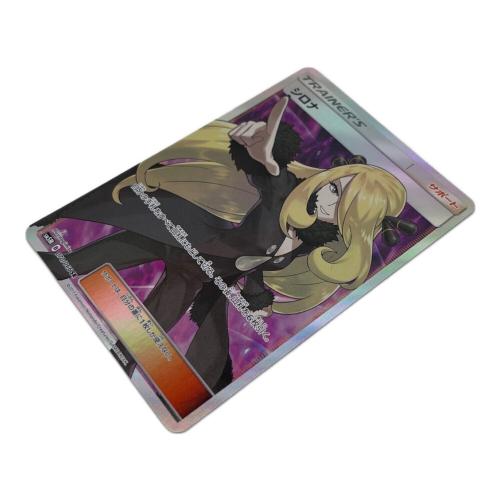 ポケモンカード シロナ 070/066 SR　ウルトラサン