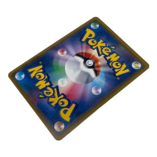 ポケモンカード シロナ 070/066 SR　ウルトラサン