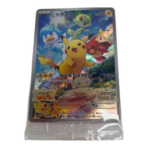 ポケモンカード ピカチュウ 001/SV-P