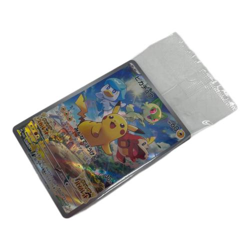 ポケモンカード ピカチュウ 001/SV-P｜トレファクONLINE