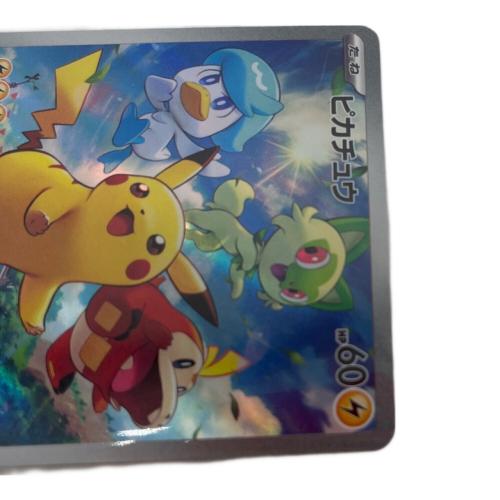 ポケモンカード ピカチュウ 001/SV-P｜トレファクONLINE