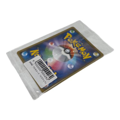 ポケモンカード ピカチュウ 208/S-P