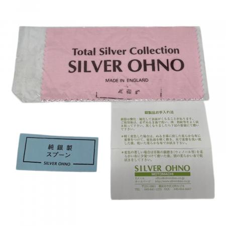 SILVER OHNO 純銀製 スプーン 6本セット SILVER OHNO (シルバーオオノ) スプーンセット SILVER925 19g×6本