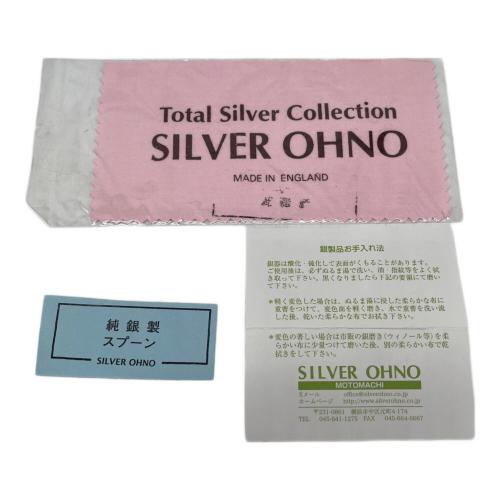 SILVER OHNO (シルバーオオノ) スプーンセット SILVER925 19g×6本