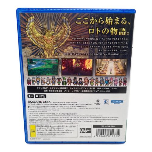 Playstation5用ソフト ドラゴンクエストIII そして伝説へ… CERO B (12歳以上対象)