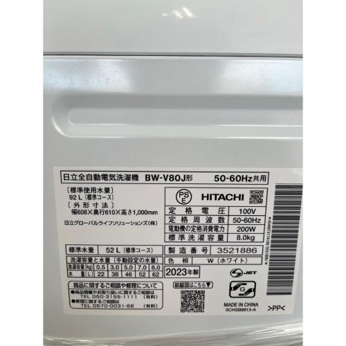 HITACHI (ヒタチ) 全自動洗濯機 57 8.0kg BW-V80J 2023年製 清掃【未実施】 50Hz／60Hz