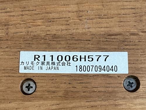 karimoku (カリモク) リクライニングチェアー R11300 レッド chitano