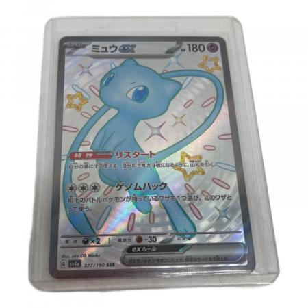 ポケモンカード ミュウex 327/190 SSR｜トレファクONLINE