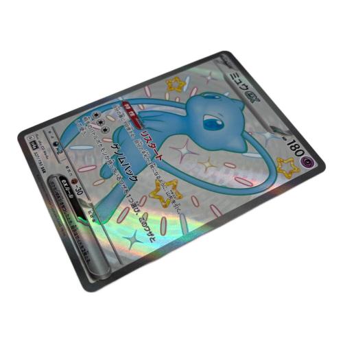 ポケモンカード ミュウex 327/190 SSR