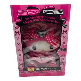 Sanrio (サンリオ) ヌイグルミ BIG! マイメロディ 特賞 マイメロディ＆クロミ 50th&20th Anniversaries