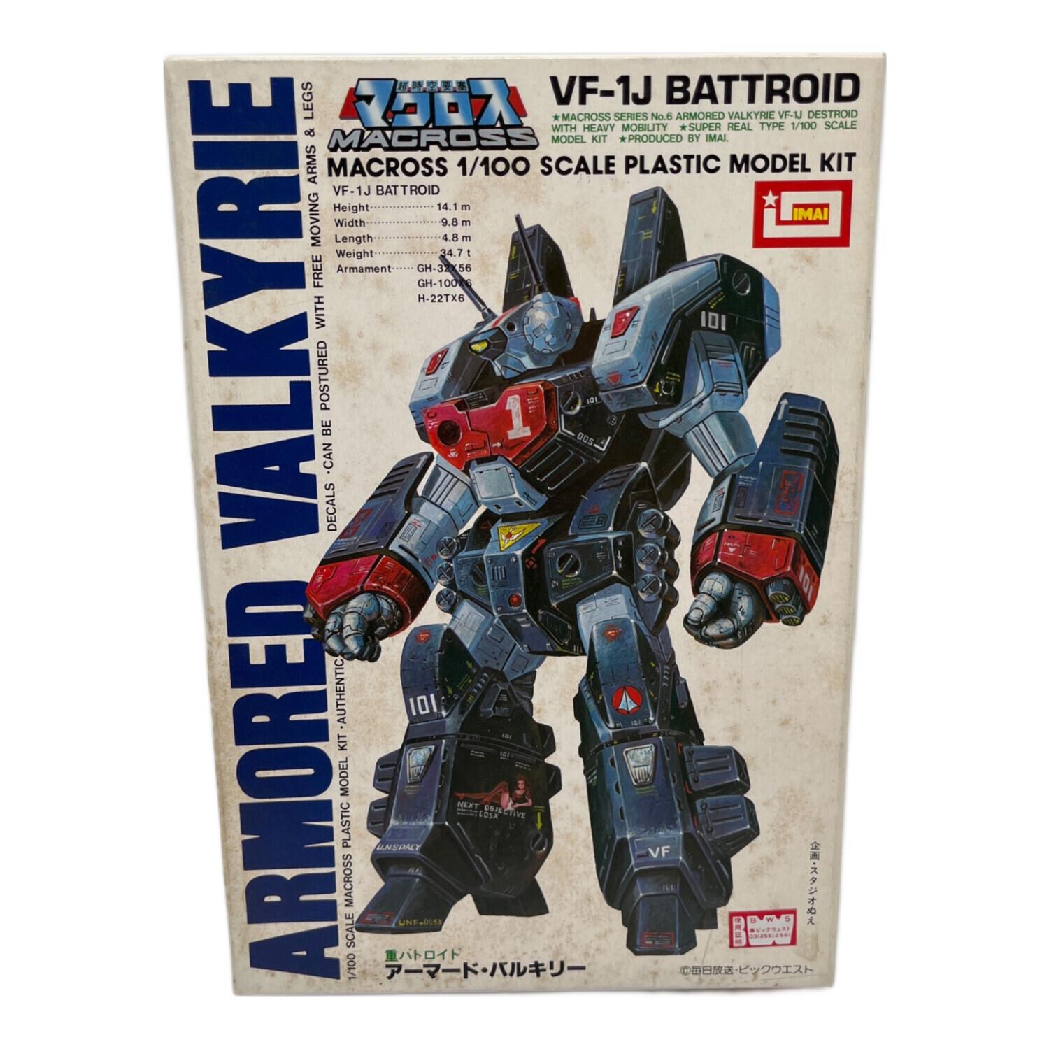 超時空要塞マクロス　プラモデル 1/200 1 1/100 12 超時空要塞マクロス (チョウジクウヨウサイマクロス) プラモデル 1/100