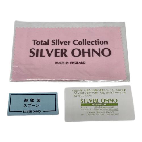 SILVER OHNO (シルバーオオノ) スプーンセット SILVER925 19g×6本