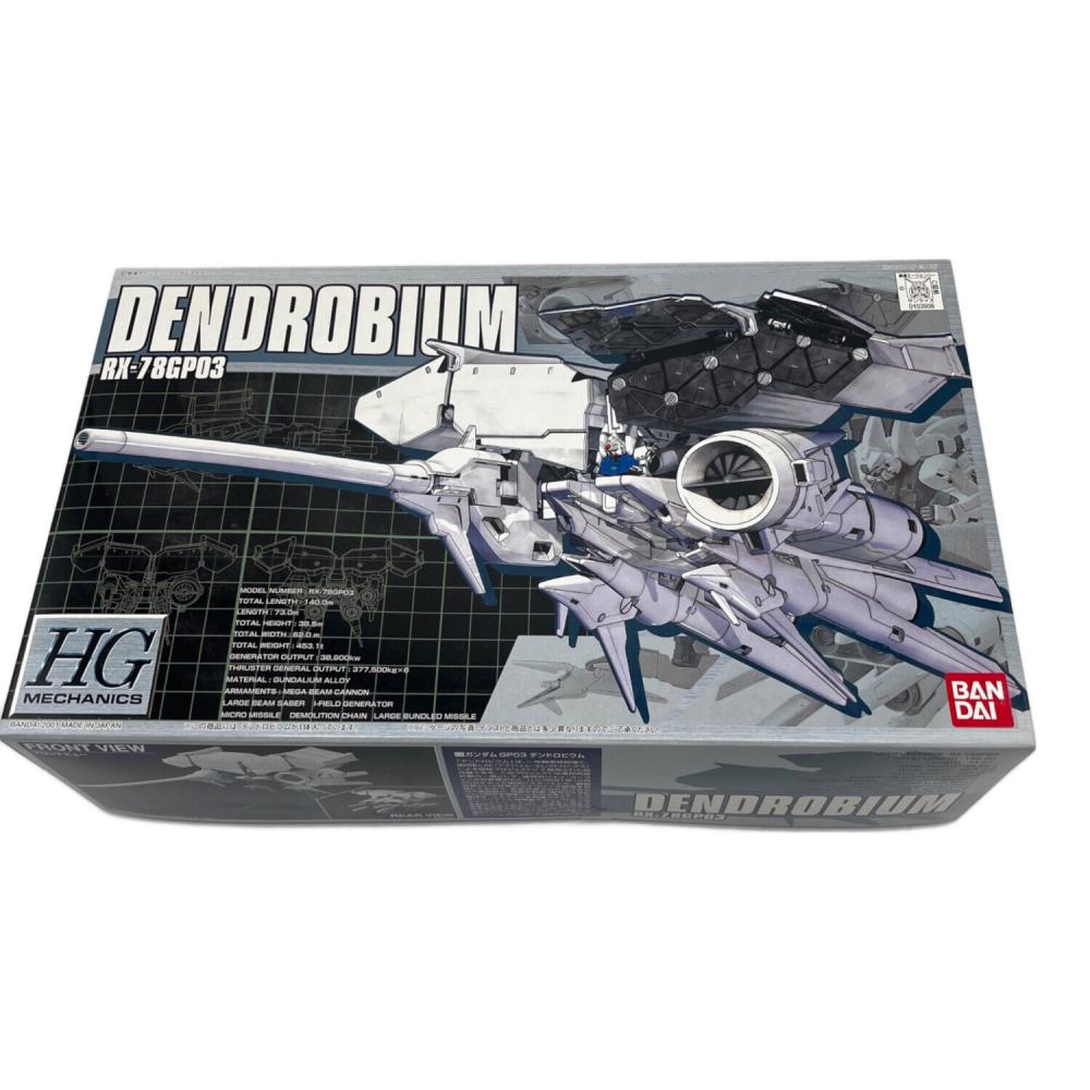バンダイHG 1/144 RX-78GP03 デンドロビウム Amazon.co.jp: HGUC 1/144 RX-78GP03 ガンダムGP03 デンドロビウム