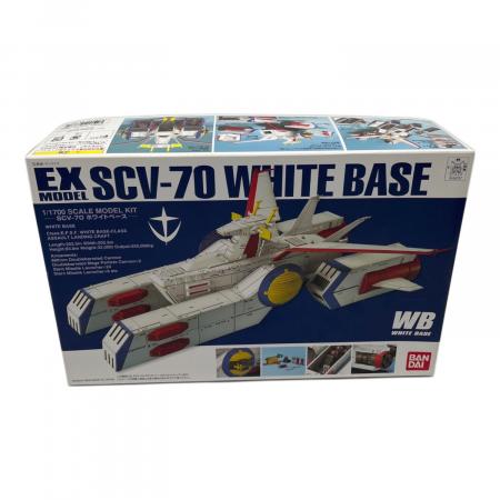 1/1700EX-MODEL-31SCV-70ホワイトベース　ガンダムプラモデル BANDAI (バンダイ) 1/1700 SCV-70 ホワイトベース 「機動戦士ガンダム